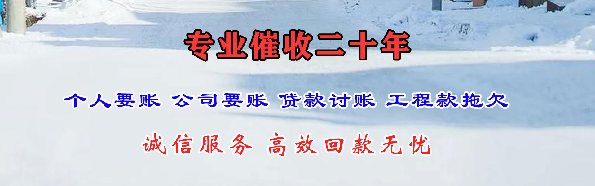 秦州区清账公司